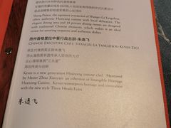 -扬州香格里拉·香宫中餐厅