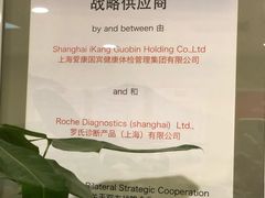 -爱康国宾体检中心(建国门分院)