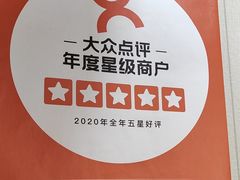 -范记靖远羊羔肉(博物馆店)