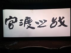 -万达影城(联想科技城店)