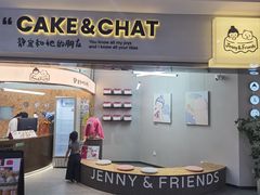 -静宜和她的朋友(星海广场店)