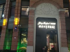 门面-海味世家·家常菜馆(明州里店)