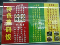 菜单-湖南大学-第5食堂
