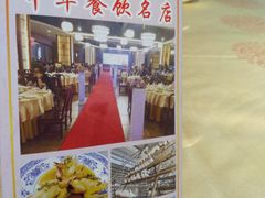 -叶氏大快活酒楼·佛山老字号