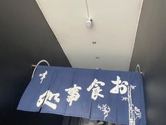 -日本料理神拉面