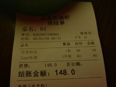 账单-龍鳳街