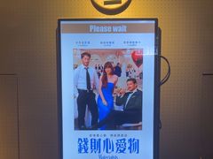 -百老汇电影中心(油麻地店)