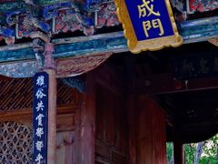 -大理文庙(大理古城)