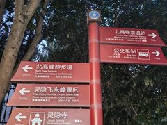 -北高峰
