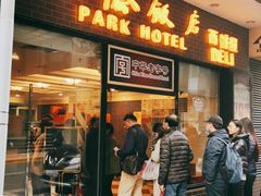 门面-国际饭店·帆声西饼屋(黄河路店)