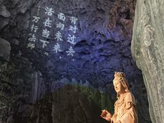 -百魔洞景区