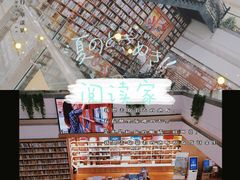 -阅读家(南海天河城店)