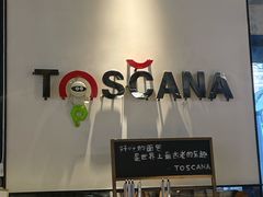 -托斯卡纳烘焙意大利餐厅(五天地店)