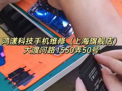 -鸿漾科技·手机维修·回收换新(上海旗舰店)