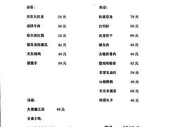 -石老头关东饺子王·东北菜(嘉华鑫城店)