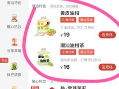 -一杯潮茶(福永店)