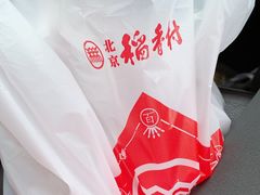 -北京稻香村(学清店)