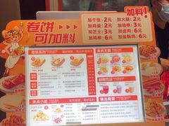 -鲜粮卷饼王(小白楼店)
