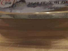 -绍兴老味道·非遗门店(银泰城店)