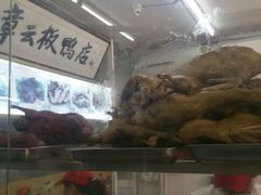 -章云板鸭(总店)