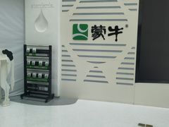-蒙牛工业旅游景区