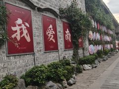 -鲤院·新中式美学·庭院餐厅(夫子庙店)