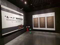 -沈阳“九·一八”历史博物馆