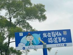 -广州市白云山风景名胜区