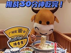 -陳香貴·兰州牛肉面(东方宝泰店)