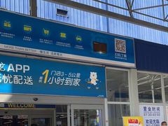 -麦德龙(浦东店)