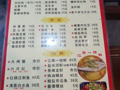菜单-梦江南