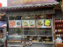门面-金必轩(青岩店)