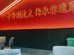 -肖记公安牛肉鱼杂馆·省级非物质文化遗产(江汉路直营店)