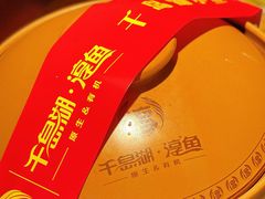 -千岛湖小鱼儿·淳安匠心农家菜