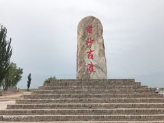 -黄沙古渡原生态旅游区