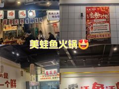 -王婆乔鲜鱼自助火锅(蜀汉路店)