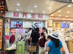 -腾元生煎(西华路店)