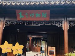 -嘉定博物馆