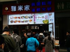-小红旗臭豆腐炸冷面(万达店)