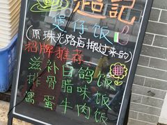 -超记煲仔饭(北京路店)
