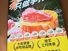 -重八牛府之小有名气(大望路店)