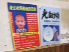 -即墨老公社·海肠捞饭大王(古城店)