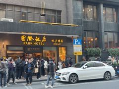 -上海国际饭店