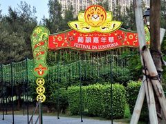 -龙环葡韵住宅式博物馆