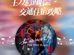 -厦门悦华酒店