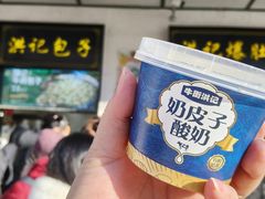 -牛街洪记小吃店(牛街店)