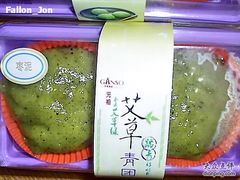 枣泥青团-GANSO元祖食品(锦创书城店)