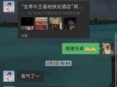 -全季酒店(成都牛王庙地铁站店)