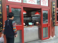 门面-秋栗香(地安门店)