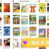 宝妈干货分享 | 宝宝英语启蒙磨耳朵APP收藏